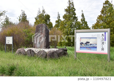 平塚市　東海道53次名所　馬入の渡し跡碑と案内板 110497821