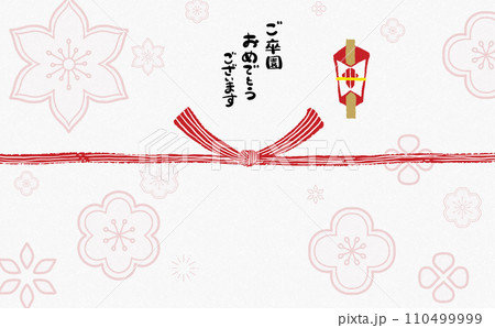 手描きモダン熨斗紙　【ご卒園おめでとうございます】 110499999