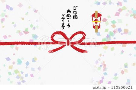 手描きモダン熨斗紙　【ご卒園おめでとうございます】 110500021