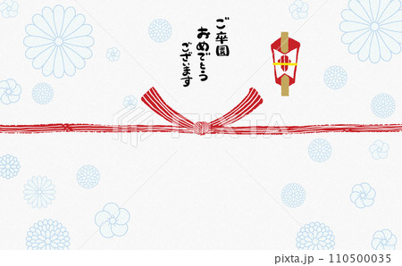 手描きモダン熨斗紙　【ご卒園おめでとうございます】 110500035