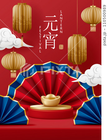 祭り お祭り フェスティバル 110500989
