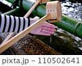 手水舎で手を洗う 110502641