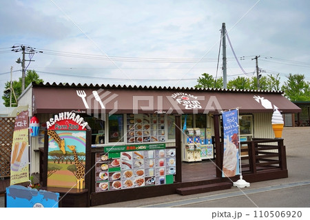 北海道 旭山動物園の売店　あさひやまファームZOO 110506920