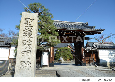 聖護院　山門と石碑　京都市左京区 110510342