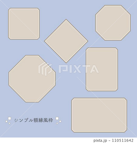 シンプルな額縁風枠 シンプルな額縁風枠 110511642