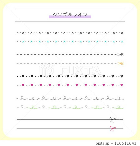 シンプルな横書き便箋 110511643