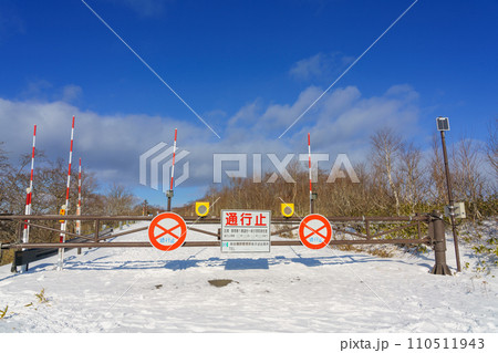 雪道_通行止めの風景 雪道_通行止めの風景 110511943