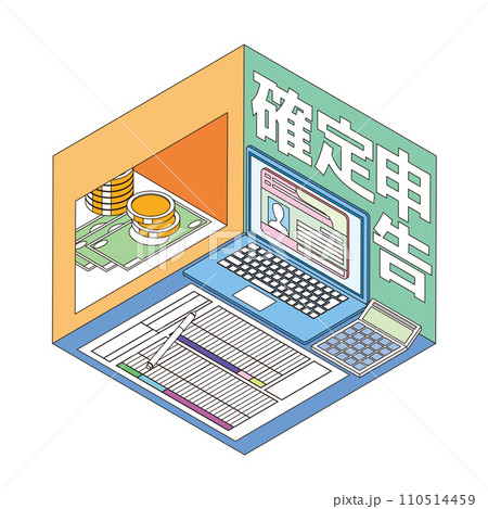 確定申告のイメージイラスト 110514459