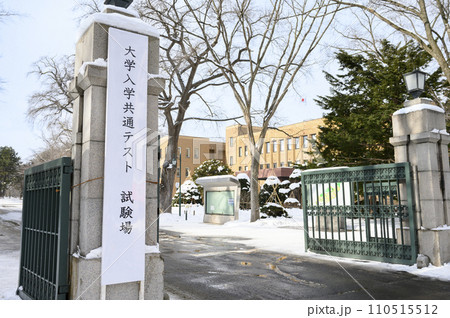 大学入学共通テスト 大学入学共通テスト 110515512