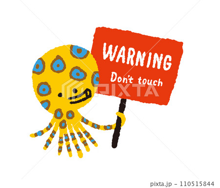注意喚起する海洋危険生物ヒョウモンダコ【キャラクター】の手描きイラスト 注意喚起する海洋危険生物ヒョウモンダコ【キャラクター】の手描きイラスト 110515844