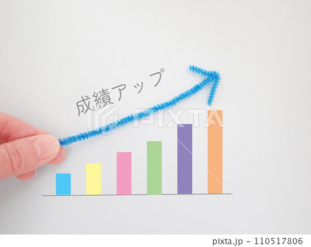 成績アップの文字と右肩上がりの矢印と棒グラフ 110517806