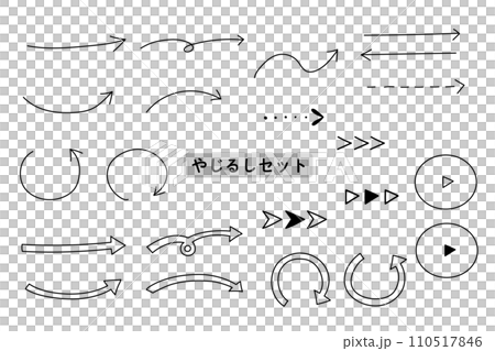 簡單的手繪箭頭素材集 簡單的手繪箭頭素材集 110517846