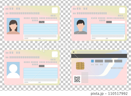 マイナンバーカード 110517992