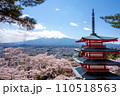 新倉山から見た春の新倉桜と忠霊塔 110518563
