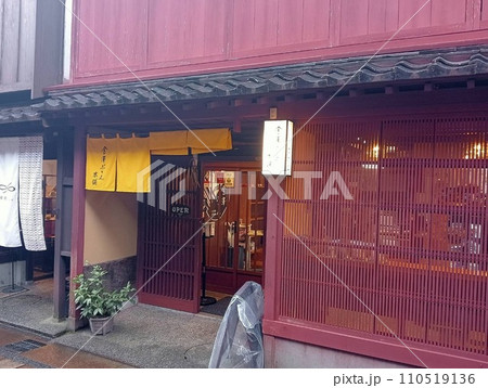 ひがし茶屋街 110519136