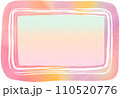 にじみのある水彩風フレーム 110520776