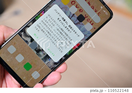 モバイルバッテリーでスマホを充電する人 スマホ充電警告 モバイルバッテリーでスマホを充電する人 スマホ充電警告 110522148