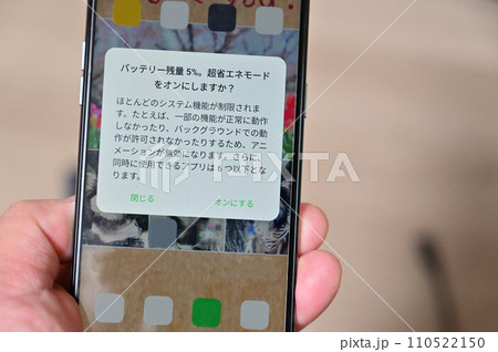 モバイルバッテリーでスマホを充電する人 スマホ充電警告 モバイルバッテリーでスマホを充電する人 スマホ充電警告 110522150