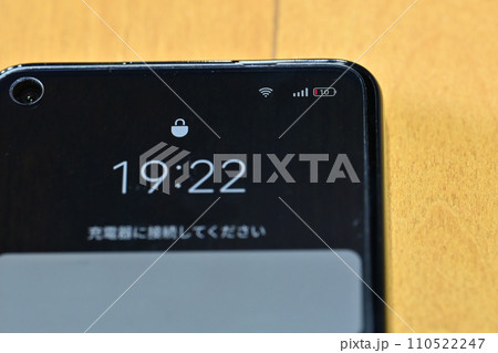 スマホのバッテリー残量 残量警告 充電 バッテリー切れ スマホのバッテリー残量 残量警告 充電 バッテリー切れ 110522247