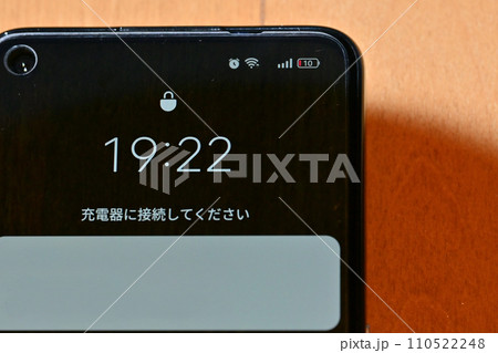 スマホのバッテリー残量　残量警告　充電　バッテリー切れ 110522248