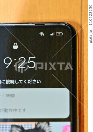 スマホのバッテリー残量 残量警告 充電 バッテリー切れ スマホのバッテリー残量 残量警告 充電 バッテリー切れ 110522250