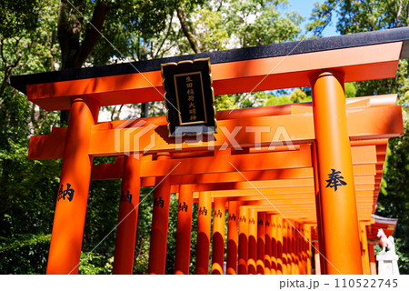 生田神社 生田稲荷大明神 兵庫県神戸市中央区下山手通1 110522745