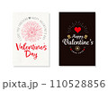 バレンタインカード_セット3 110528856
