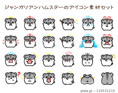 かわいいジャンガリアンハムスターのミニアイコン素材セット かわいいジャンガリアンハムスターのミニアイコン素材セット 110531215