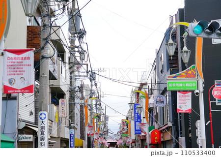 東京葛飾区にある立石駅通り商店街 東京葛飾区にある立石駅通り商店街 110533400