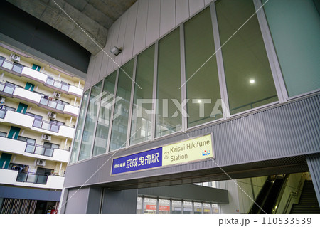 京成曳舟駅 京成曳舟駅 110533539