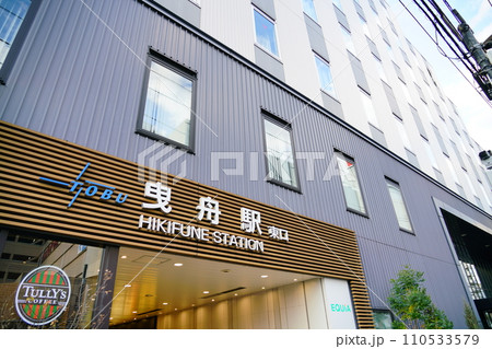 東部スカイツリーライン（伊勢崎線）曳舟駅 110533579