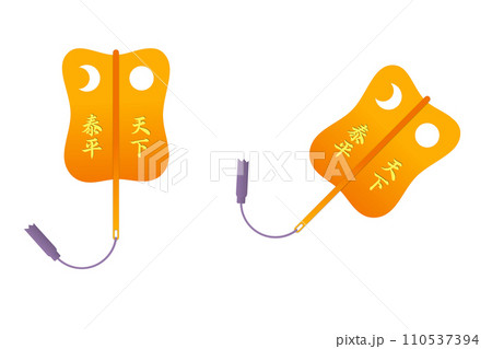 軍配 110537394
