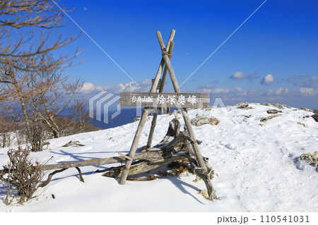 桧塚奥峰 桧塚奥峰 110541031