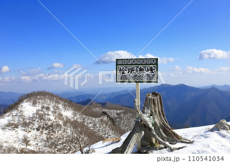 桧塚奥峰 桧塚奥峰 110541034