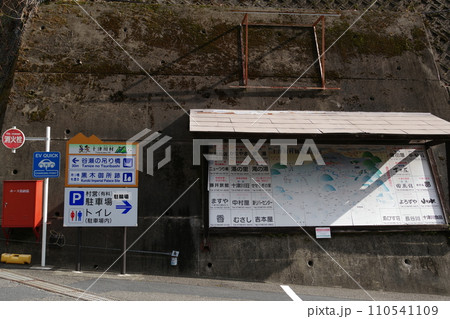 谷瀬の吊り橋 110541109