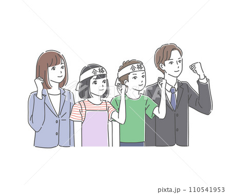 ガッツポーズをする生徒と教師のイラスト素材 110541953