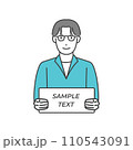 白い長方形のボードを持つ眼鏡をかけた男性 110543091