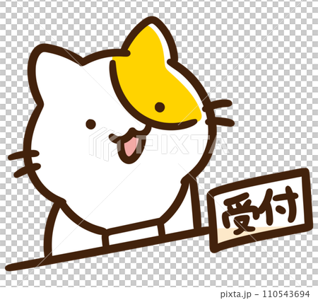 接待處一隻可愛的貓角色的變形插圖 接待處一隻可愛的貓角色的變形插圖 110543694