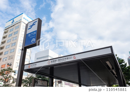 祇園駅のサイン＜福岡市博多区　櫛田神社付近＞ 110545881