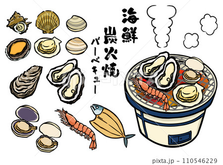 海鮮バーベキュー・七輪炭火焼・浜焼きのイラスト素材セット 海鮮バーベキュー・七輪炭火焼・浜焼きのイラスト素材セット 110546229