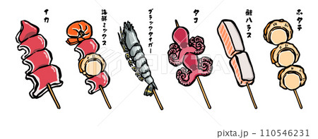 海鮮バーベキュー・海鮮串焼きのイラストセット 110546231