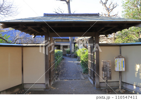 羽根木公園（はねぎこうえん）　茶室（日月庵・星辰堂）入口 110547411