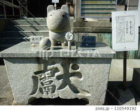 到津八幡神社の境内にある子守犬 到津八幡神社の境内にある子守犬 110549192