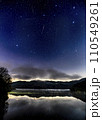 星降る夜明け前の静かな湖 110549261