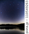 星降る夜明け前の静かな湖 110549263
