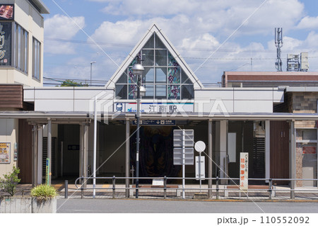 名鉄 江南駅 名鉄 江南駅 110552092