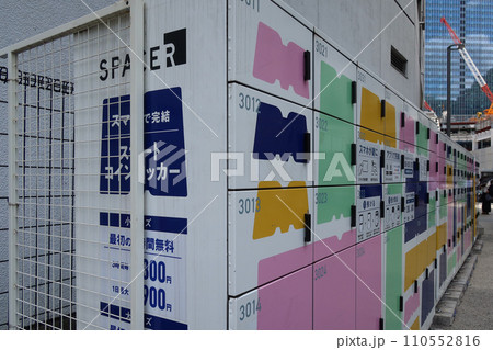 Coin lockers at MIYASHITA PARK near Shibuya station in Tokyo, Japan. July 22, 2023 Coin lockers at MIYASHITA PARK near Shibuya station in Tokyo, Japan. July 22, 2023 110552816