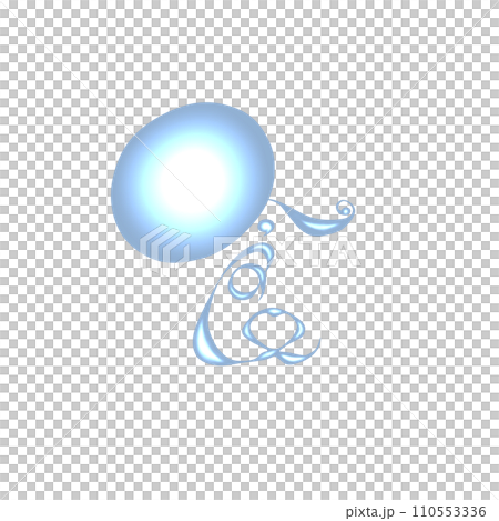 青色のオシャレで可愛い食の漢字のイラスト 110553336