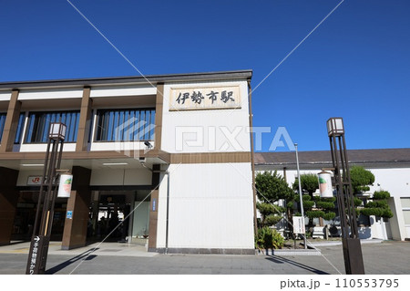 【三重県】伊勢市駅  JR駅舎 110553795