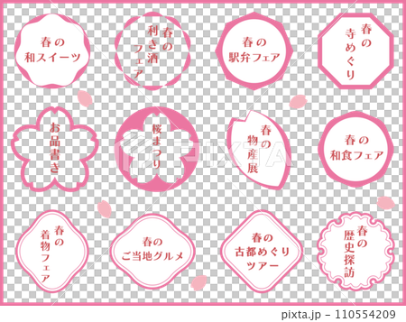 Spring cherry blossom stamp style Japanese style frame set Simple vector illustration material No background White background 110554209